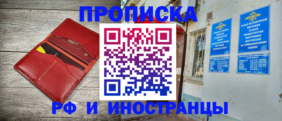 временная регистрация поиск в Сафоново