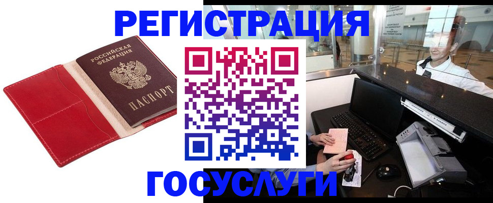 временная регистрация надежно в Сафоново