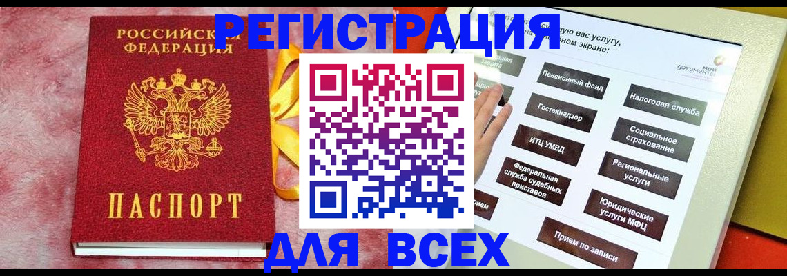 регистрация в Сафоново