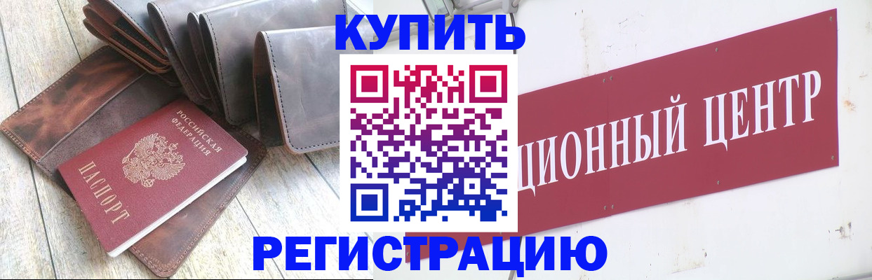 прописка для кредита в Сафоново